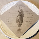 PATISSERIE ASAKO IWAYANAGI - 