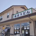 Fujidana Udon - 店舗