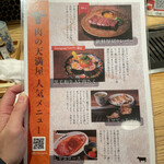 肉の天満屋 神楽亭 - 