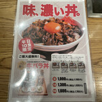 肉の天満屋 神楽亭 - 