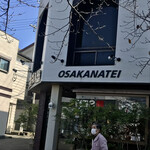 Osakana Tei - 