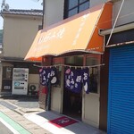 柿原商店 - 柿原商店外観