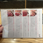 肉の天満屋 神楽亭 - 