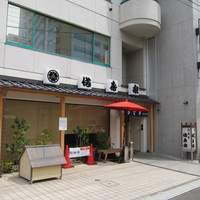 満寿家 - 店舗外観