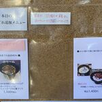 風遊斎 - 本日の気まぐれ追加メニュー