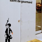 saint de gourmand - ドラクロワの「民衆を導く自由」の少年に銃の代わりにバゲットを持たせている。なんとおしゃれな。