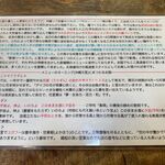 風遊斎 - スバのこと