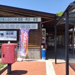 小豆島ふるさと村 ふるさと物産館 - 外観