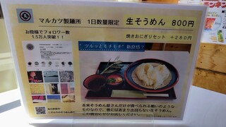 小豆島ふるさと村 ふるさと物産館 - メニュー