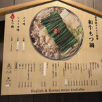 博多もつ鍋前田屋 博多店 - 