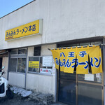 みんみんラーメン - 