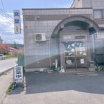 食堂 しみず - 