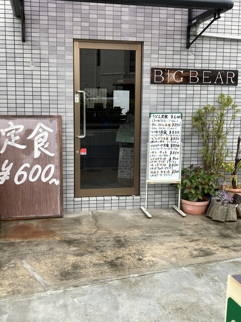 BIG BEAR （ビッグベアー） - 大蔵谷/喫茶店 | 食べログ
