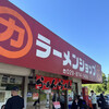 ラーメンショップ 牛久結束店