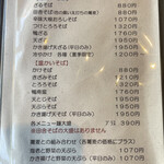 手打蕎麦おかむら - 