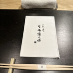 きたしんち 弓場慎之佑 - 