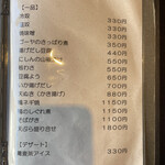 手打蕎麦おかむら - 