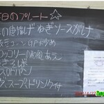 Smile　Cafe　1::2 - 日替わりプレートメニュー板