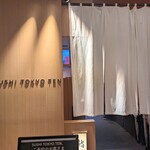 SUSHI TOKYO TEN、 - ニュウマンにあります