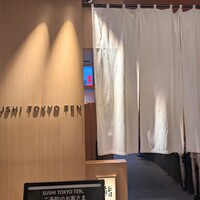 SUSHI TOKYO TEN、 横浜店 - ニュウマンにあります