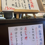 すし処ひしの木 - 