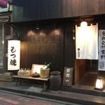 荻窪に洗練された門構えが！