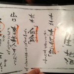 夏の限定メニューが熱い！