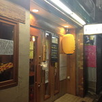 串揚げ屋 三 - 串揚げ屋 三　外観