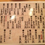 串揚げ屋 三 - 料理メニュー