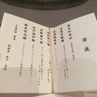中国料理 梨杏 - 