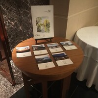 オーベルジュ・ド・リル ナゴヤ - 