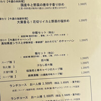 みこころ 無添加チャイナ935 - 
