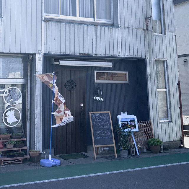 リハビリ&カフェルーム わんど - 二ツ井（カフェ）の写真