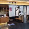 かどや 松山空港店