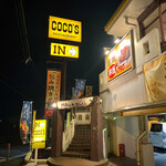 Cocos - 