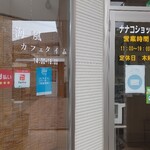 海風 - 