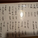 アナゴちらし小町 - 