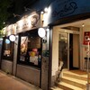 横浜ボンベイ 高田馬場店