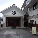 鯛ちくわ食遊館 - 子ども　ちくわをのぞけば美術館（入口付近）