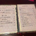 ひより　麦縄本舗　炭焼酒場 - Ｈ25.07　メニュー（食）