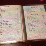 ひより　麦縄本舗　炭焼酒場 - Ｈ25.07　メニュー（呑）