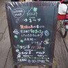 カフェ ゆる～り - 看板