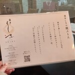 Azabu Shiki - 料理メニュー