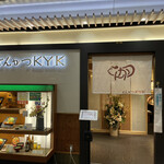 Tonkatsu Ke Waike- - 