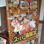 海鮮料理 おかりば - 