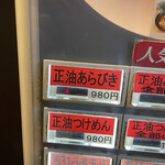 ボニート・ボニート - 