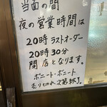 ボニート・ボニート - 