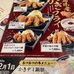 Tonkatsu Ke Waike- - 