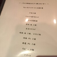 和牛焼肉KIM - 