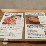 肉じるや5 - メニュー